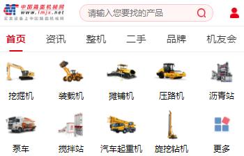 路面机械网app