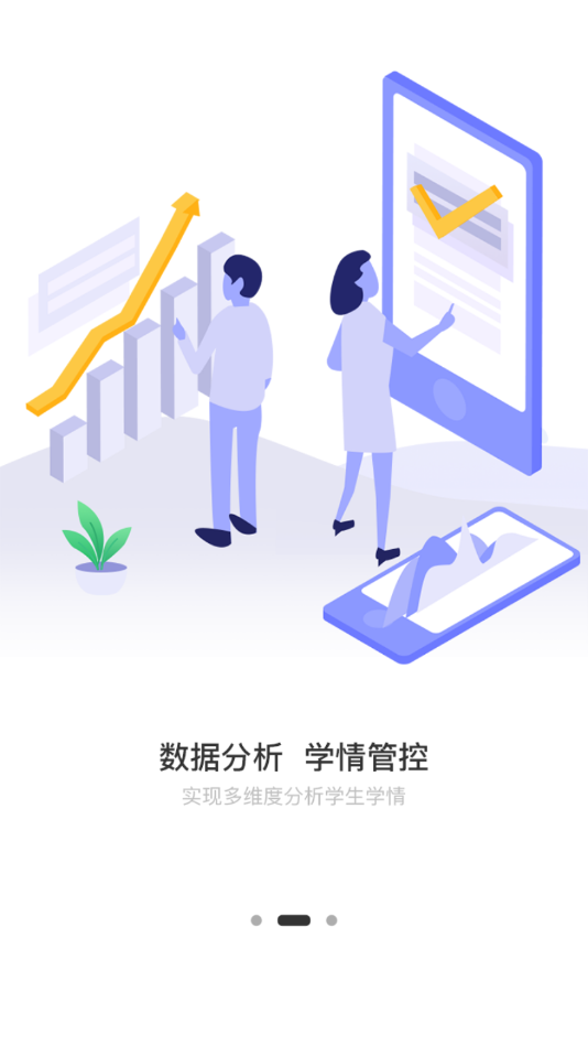 合赢云学截图