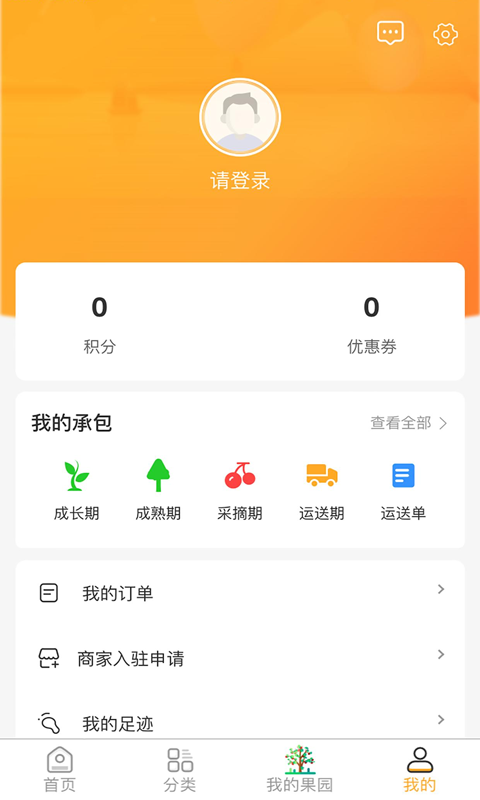 家优硕果app截图