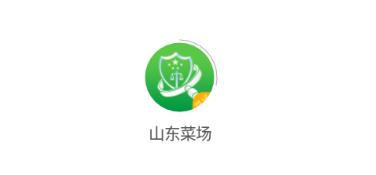 山东菜场app