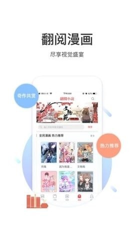 甜梦文库截图