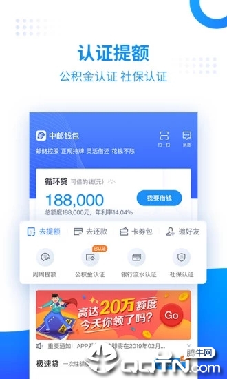 中邮钱包app截图