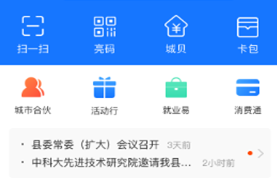 超能城市app