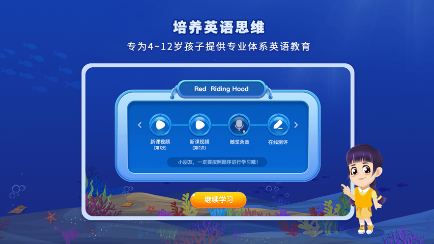 LILY英语网校app截图