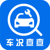 车况查查app