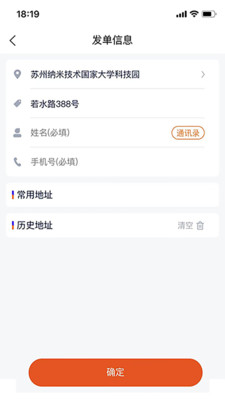 猎豹AI聚合配送app截图