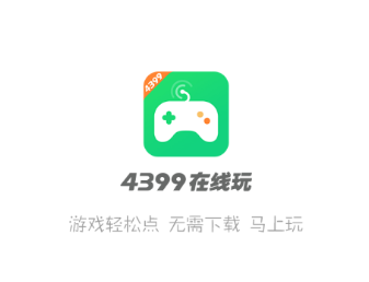 四三九九在线玩app