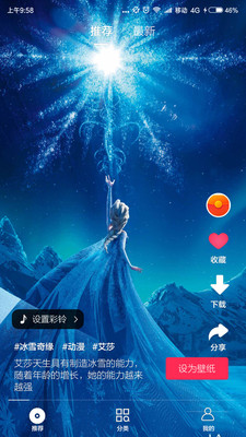 铃声视频来电秀app截图