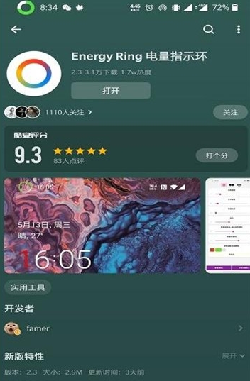 Punch hole Shine模拟挖孔屏软件下载截图