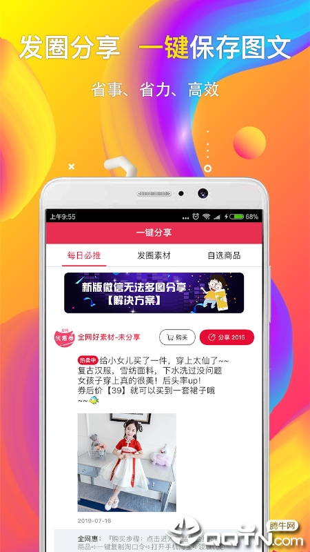 全网优惠券app截图