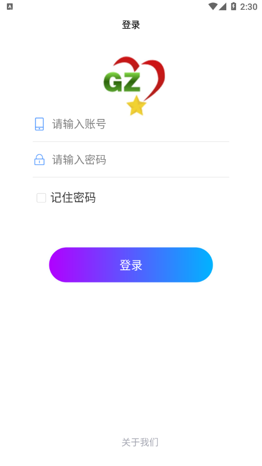 贵州乡村振兴云app截图