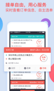 全能车主app