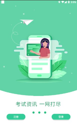 欣瑞教育app