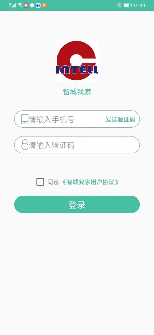 智城我家截图