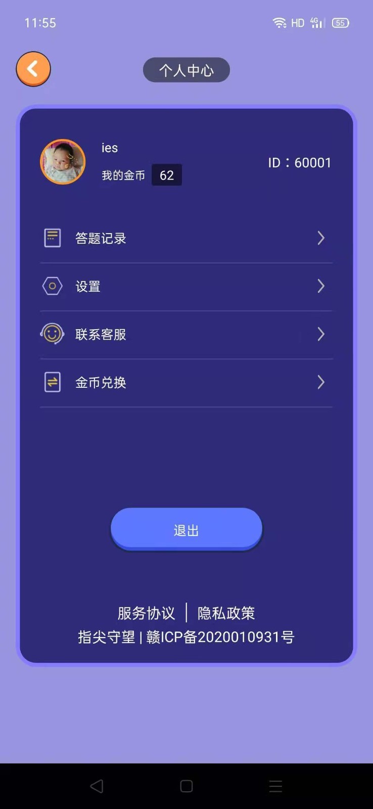 金牛盟app截图