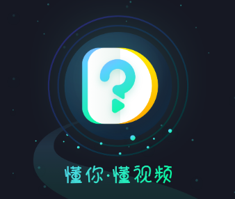 懂视频app