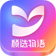 颜选物语app