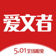 爱文者app