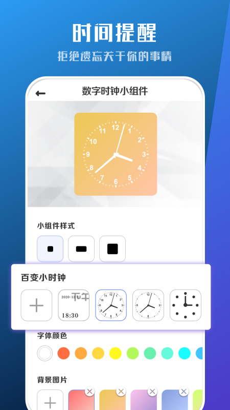 工具小组件截图