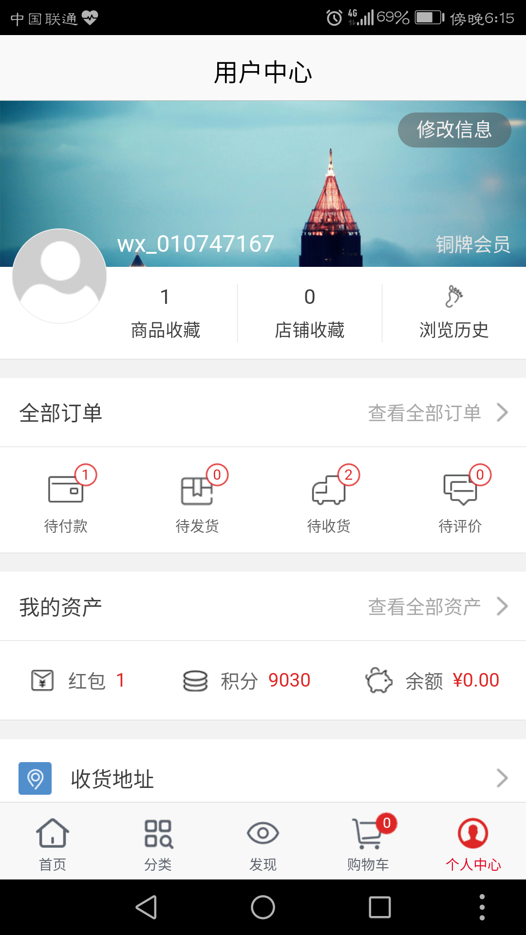 IT精品购翼启购截图