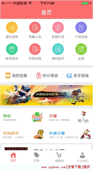 三台百事通app截图