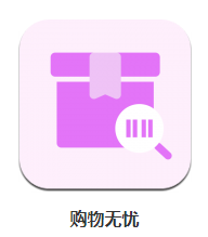 购物无忧app