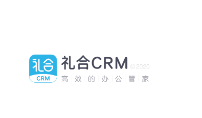 礼合CRM