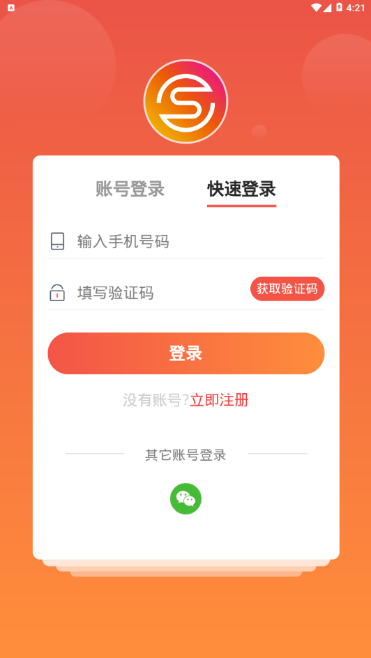 圆圣商城app截图