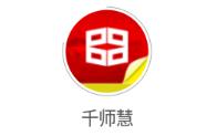 千师慧app