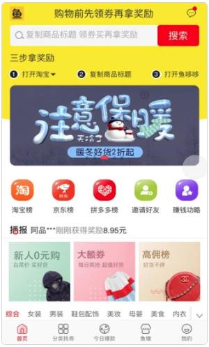 鱼哆哆app