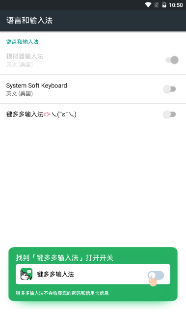 键多多输入法app