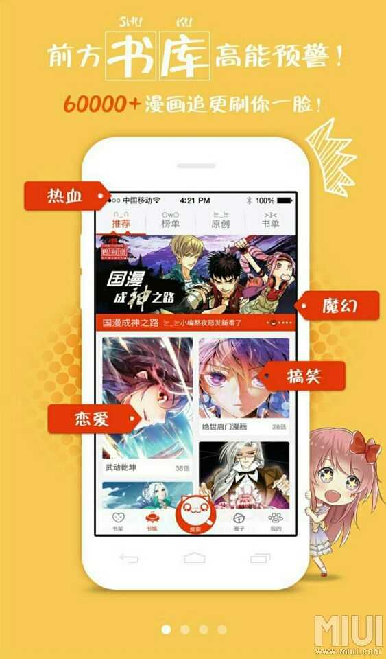 漫画岛vip清爽版下载截图