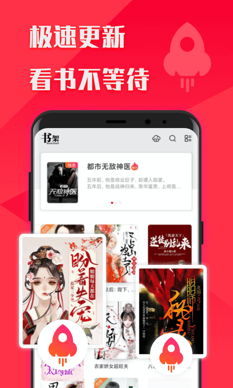 阅友免费小说大全app截图