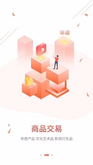 华艺文交app