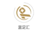 富足汇app