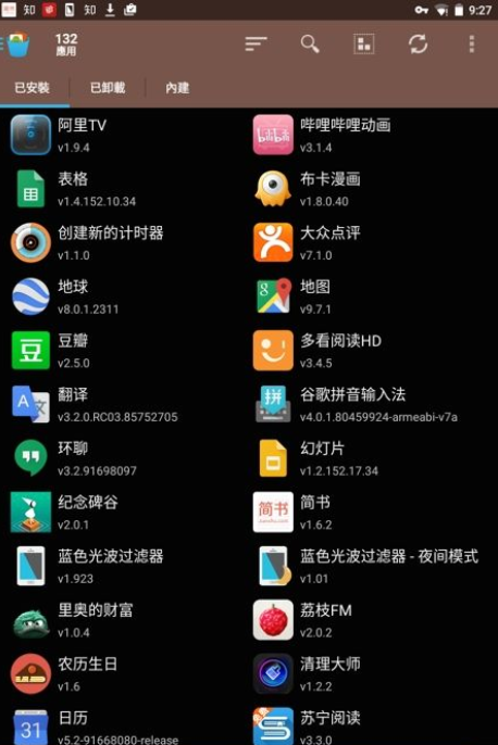 APP运行记录仪截图