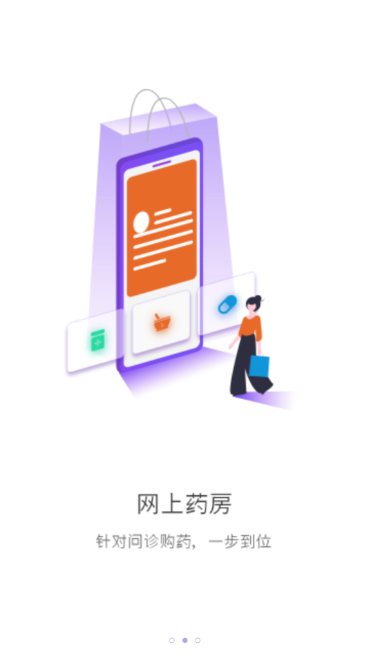 9号云诊app截图