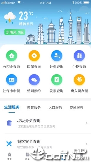 上海杨浦截图