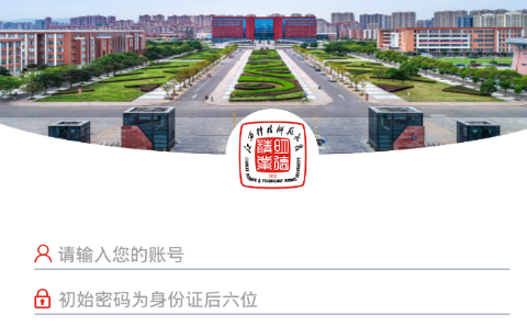 江西科技师范大学app