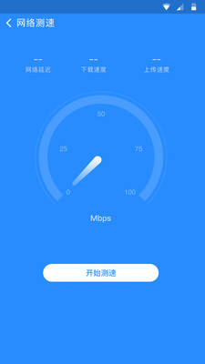 番茄WiFi截图