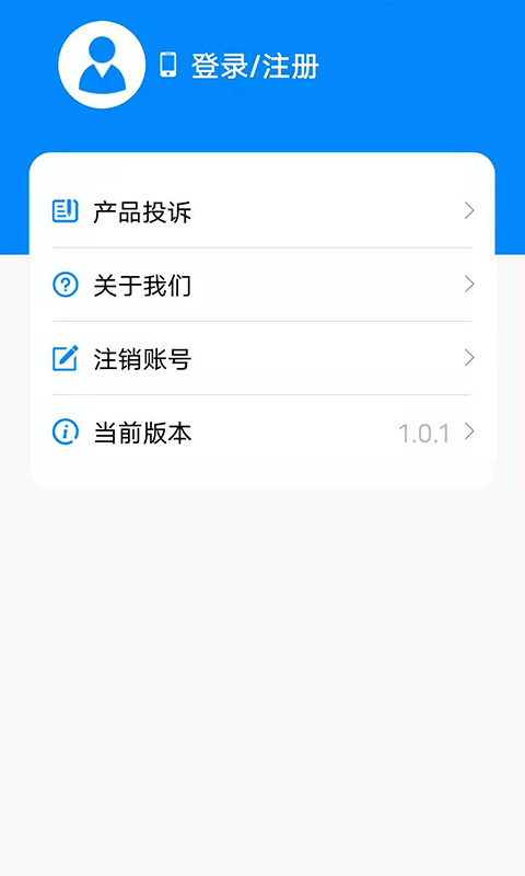 白条速借截图