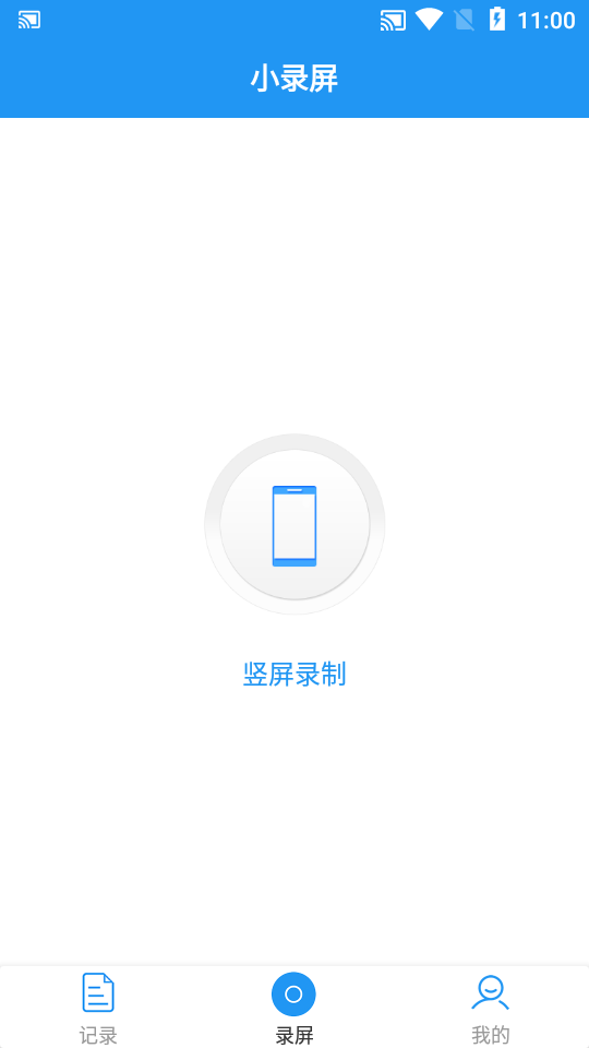 小录屏截图