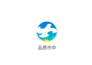 品质市中app