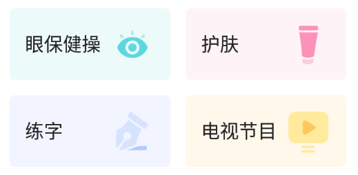 生活万能便签小助手App