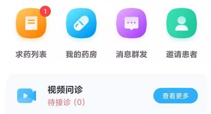 仁华医生app