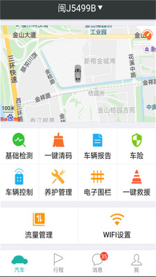 保汇通app截图