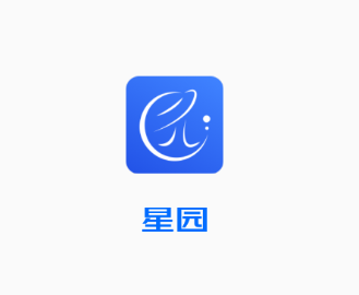 星园app