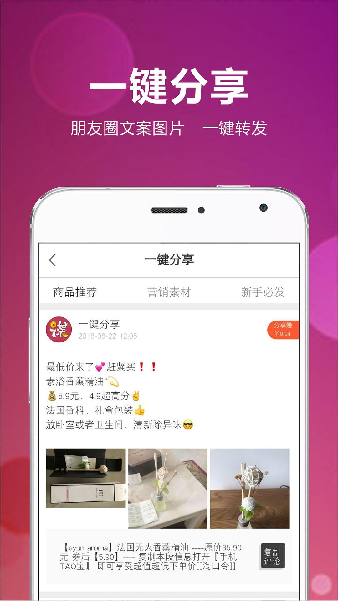 省钱间谍app截图