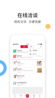 云纺城App截图