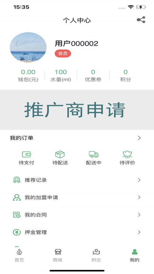 轻健康app截图